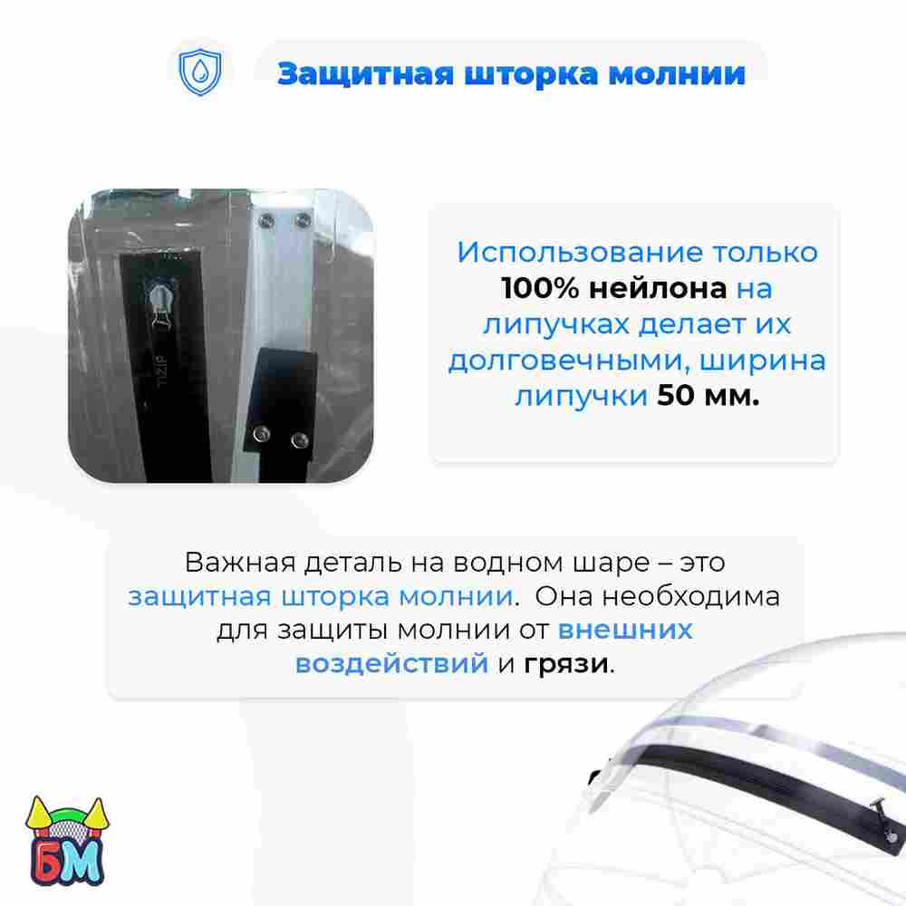 Аттракцион Водный шар ТПУ «Слеза» 1,8*1,8*1,8 м