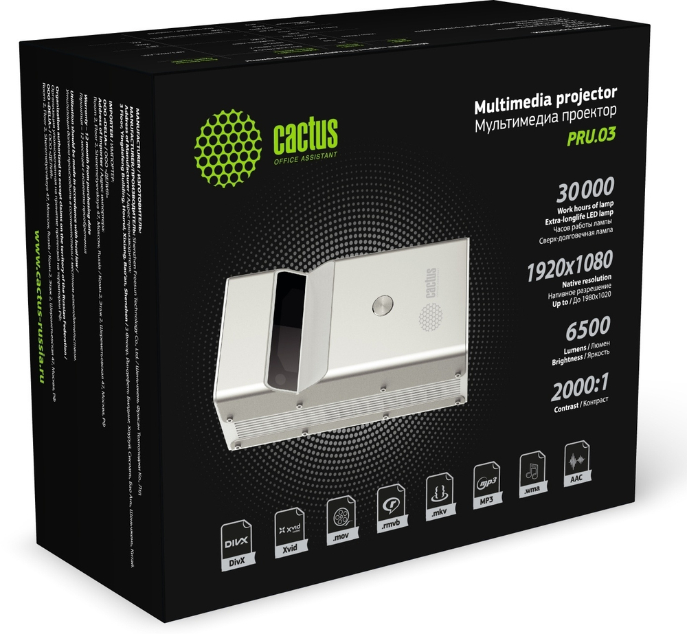 Проектор  Cactus CS-PRU.03WT.WUXGA-A