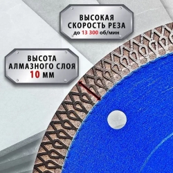 Диск алмазный отрезной, сухая резка, 125мм * 1,2 мм * 22,23 мм