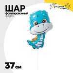 Шар Фольгированный Динозаврик (Голубой)