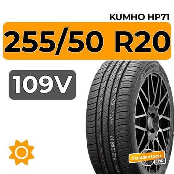 Kumho Crugen HP71 255/50 R20 109V XL