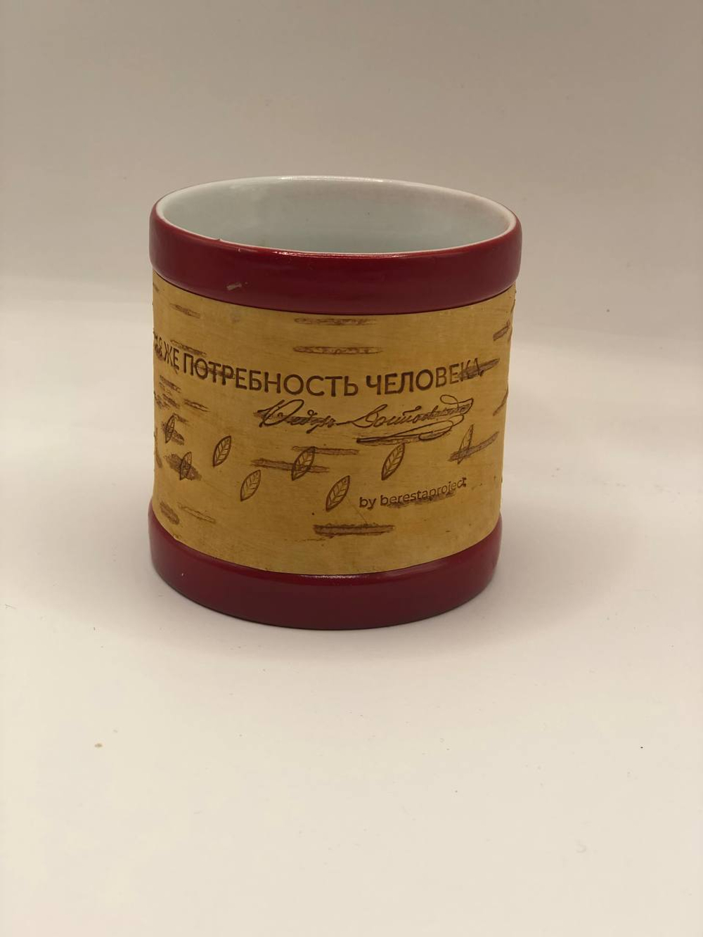 Кружка малая фарфоровая без ручки c берестой и с цитатами Достоевского. Dostoevsky forever.