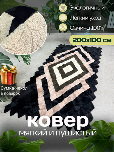 Покрывало меховое ковер из шкуры овчины