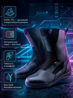 Мотоботы G-VENTO GORE-TEX BLACK 37