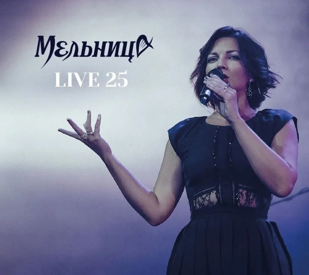 Мельница / Live 25 (2CD)