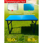 Стол пластиковый синий 120х60