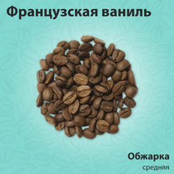 Французская ваниль