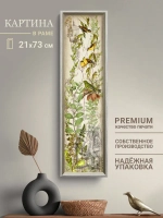 Картина на стену интерьерная большая 21*73 см