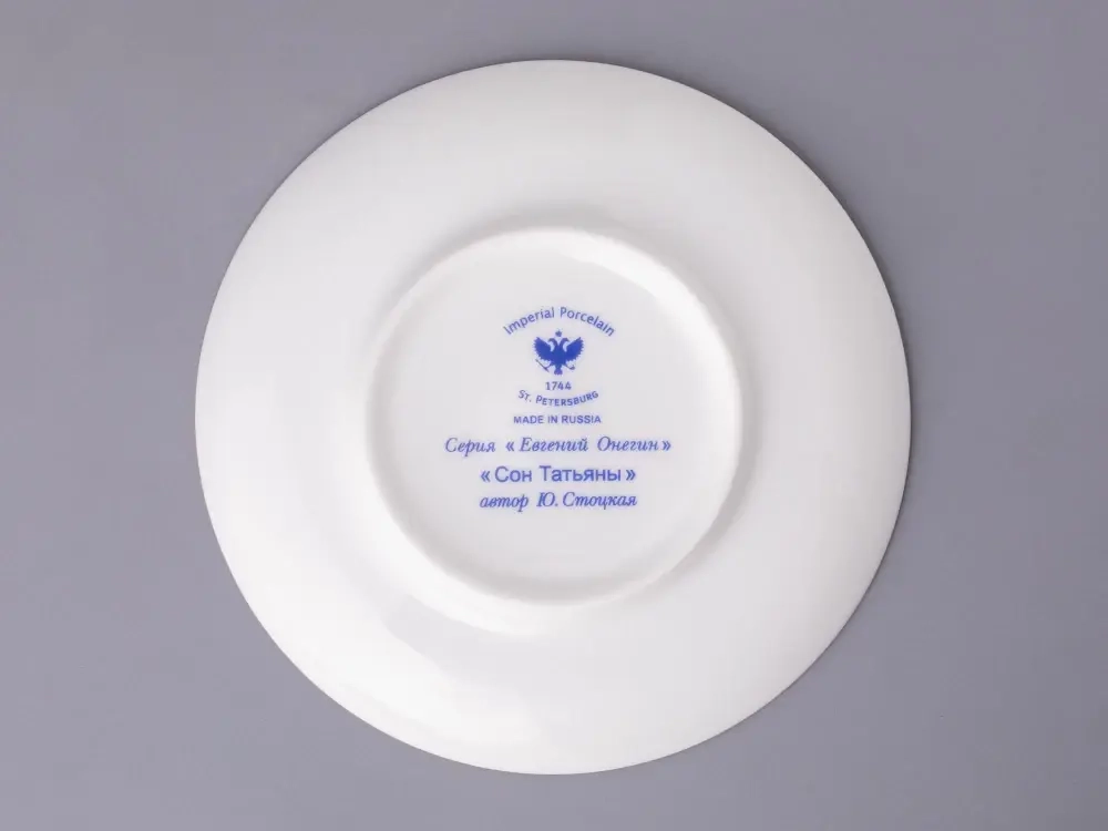 Чашка с блюдцем кофейная Ландыш 2 Сон Татьяны, арт 81.22808.00.1