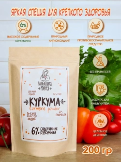 Набор для иммунитета из 6 продуктов