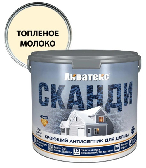 Антисептик для дерева АКВАТЕКС СКАНДИ, топленое молоко, 2.5 л