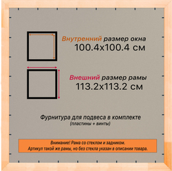 Деревянная рама 100x100 для постера и фотографий сеч. 71x28