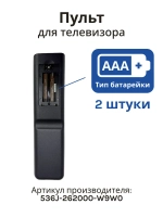 Пульт ДУ HS-2000H-9W "SKYWORTH" FOR , 32F1000 536J-262000-W9W0 (Skyworth 32F1000) 536J-262000-W9W0