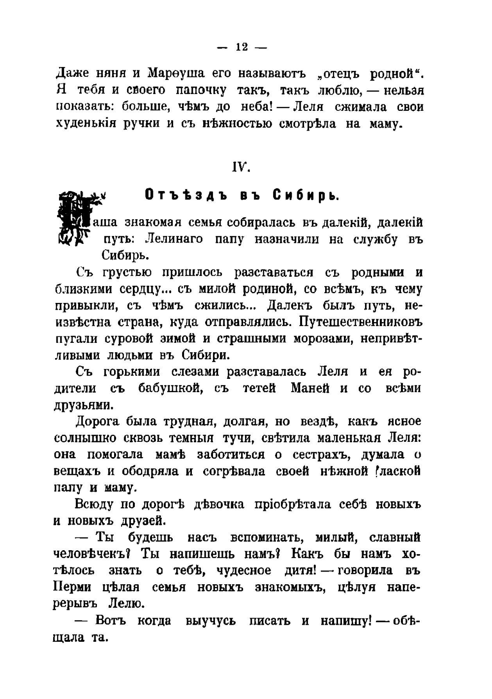 Ясное солнышко и другие рассказы и повести | Лукашевич Клавдия Владимировна