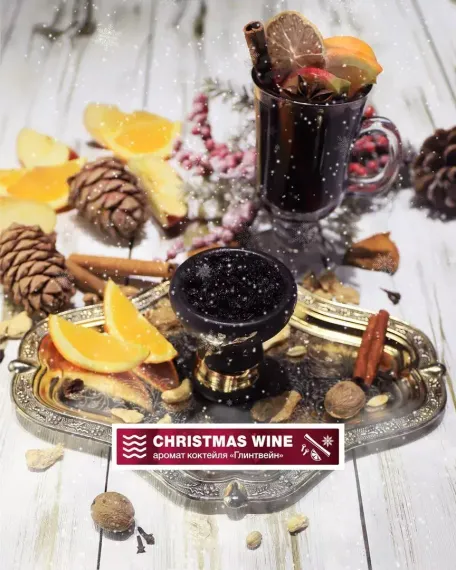 Element Water - Christmas Wine (200г)