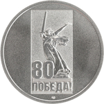 РОССИЯ, 2025, ЖЕТОН «ОРДЕН КРАСНОГО ЗНАМЕНИ»