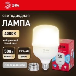 Лампа светодиодная ЭРА RED LINE LED POWER T100-50W-4000-E27/E40 R E27/E40 R 50 Вт колокол нейтральный белый свет | Лампы cветодиодные POWER