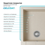 Мойка POLYGRAN GALS-862 кремовый №327