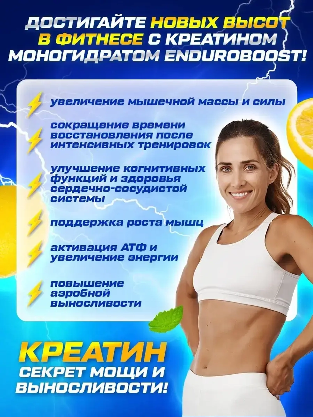 Креатин моногидрат порошок с лимоном 200гр