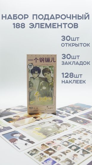 Набор открыток, карточек и наклеек "Счастливая монета / A Lucky Coin", 188 предметов