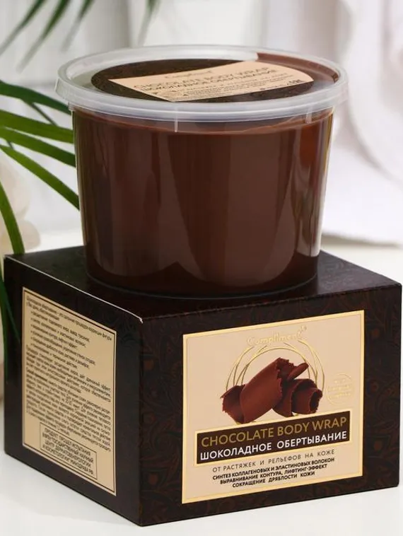 Обертывание Compliment body, шоколадное, 475 мл