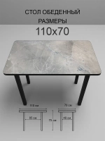 Обеденный стол "Мрамор Марквина синий" 110х70 см