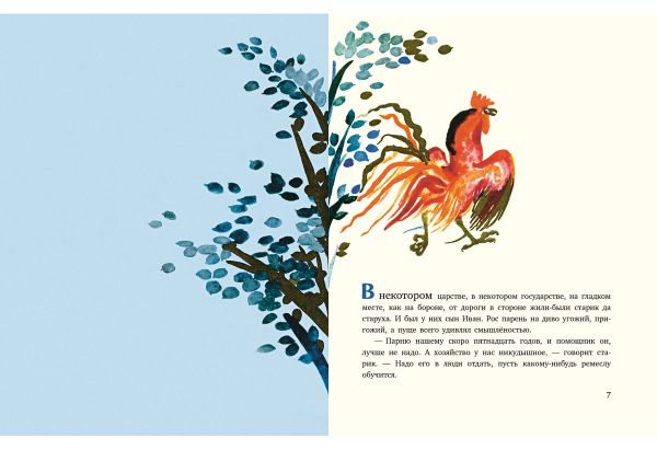 Русские народные сказки