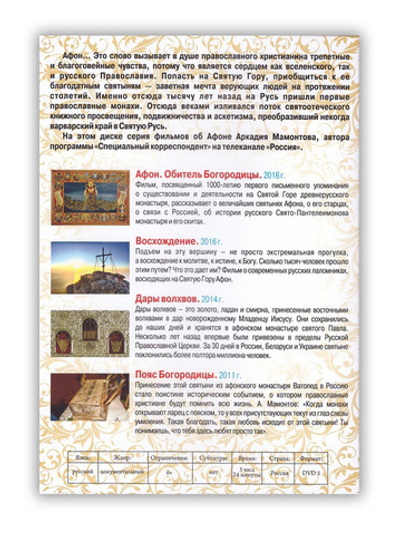 DVD-Афон. Фильмы Аркадия Мамонтова. 4 фильма на одном диске