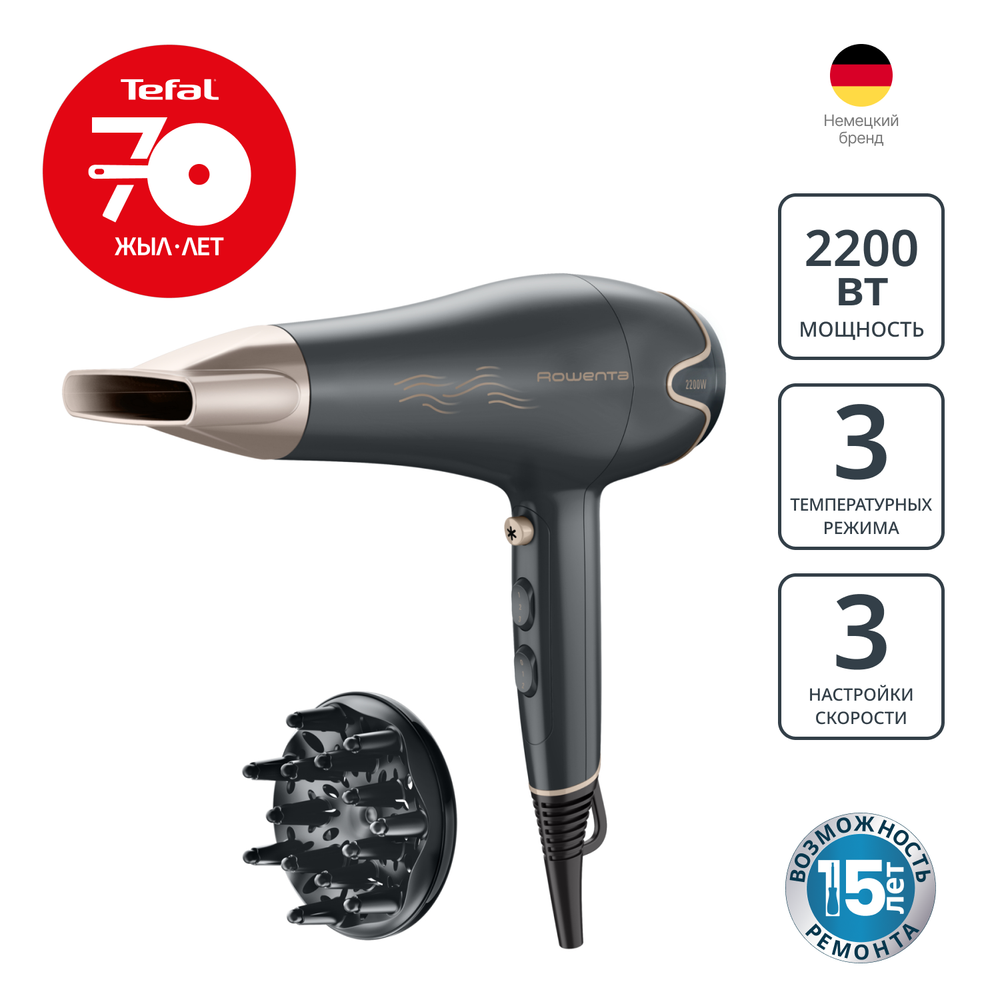 Фен Rowenta Motion Dry CV5707F0