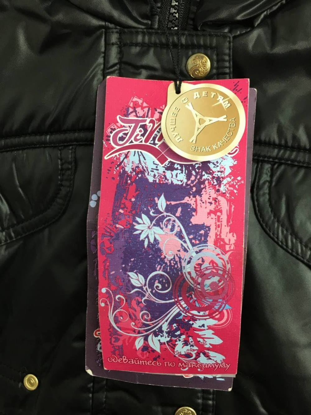 Куртка TI MAX на 13 лет, новая