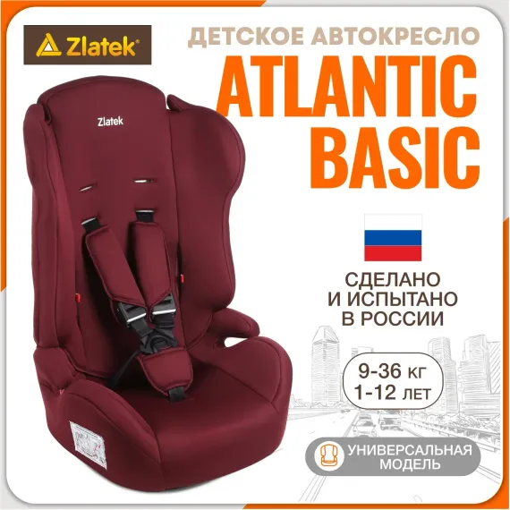 Автокресло ZLATEK 1/2/3 (9-36 кг)