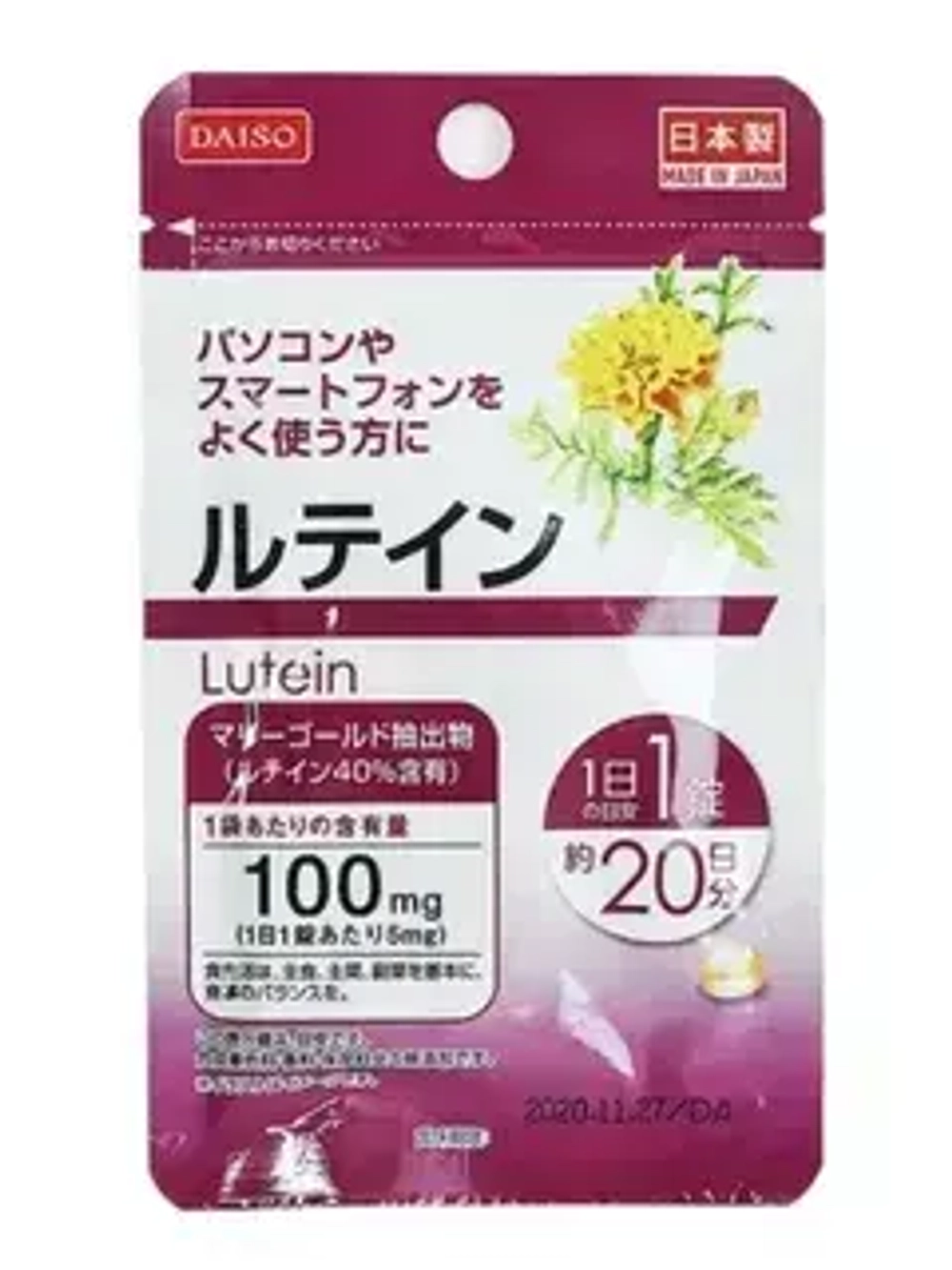 Lutein1 лютеин для зрения, на 20 дней