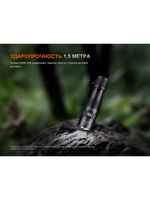 Фонарь Fenix тактический PD26R ACE 1300 люмен