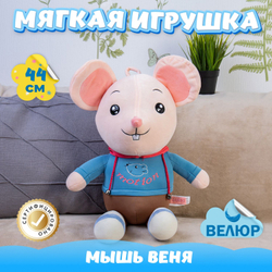 Мягкая игрушка Мышка KiDWoW для девочек, мальчиков, малышей, детей, в подарок, для сна