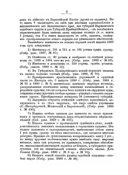 Гражданский процесс. Конспект лекций в университете Св. Владимира | П.П. Цитович