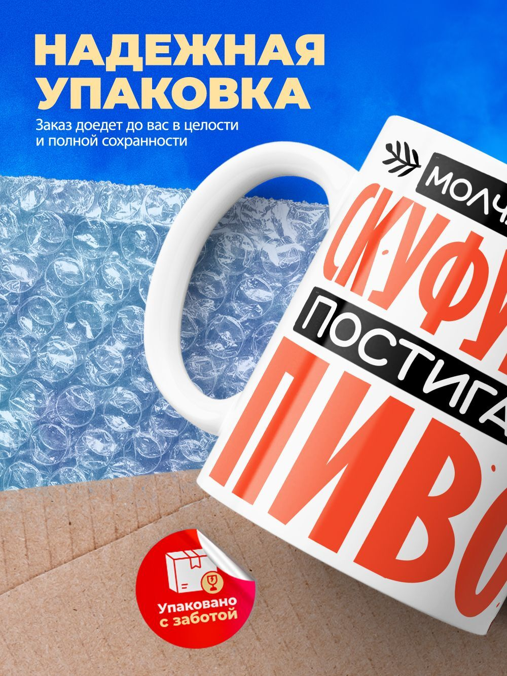 Кружка ТМ Ларец, СКУФ иций, 330мл, 1шт