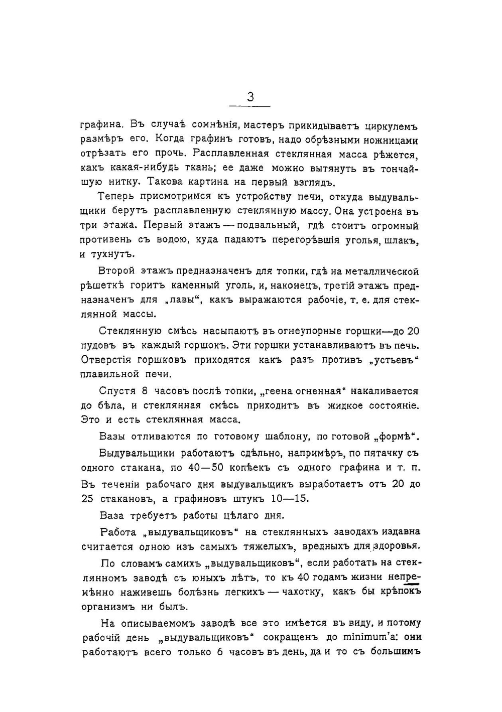Петербургская Индустрия. прогулка по фабрикам и заводам | А.А. Бахтиаров
