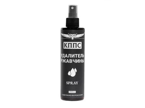 Удалитель ржавчины КППС SPRAY 250 гр (КППС)