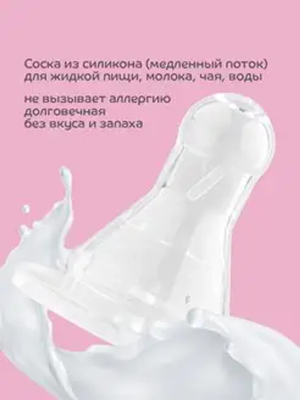 LUBBY Бутылочка для кормления новорожденных 250 мл, от 0 мес