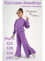 Костюм с брюками палаццо