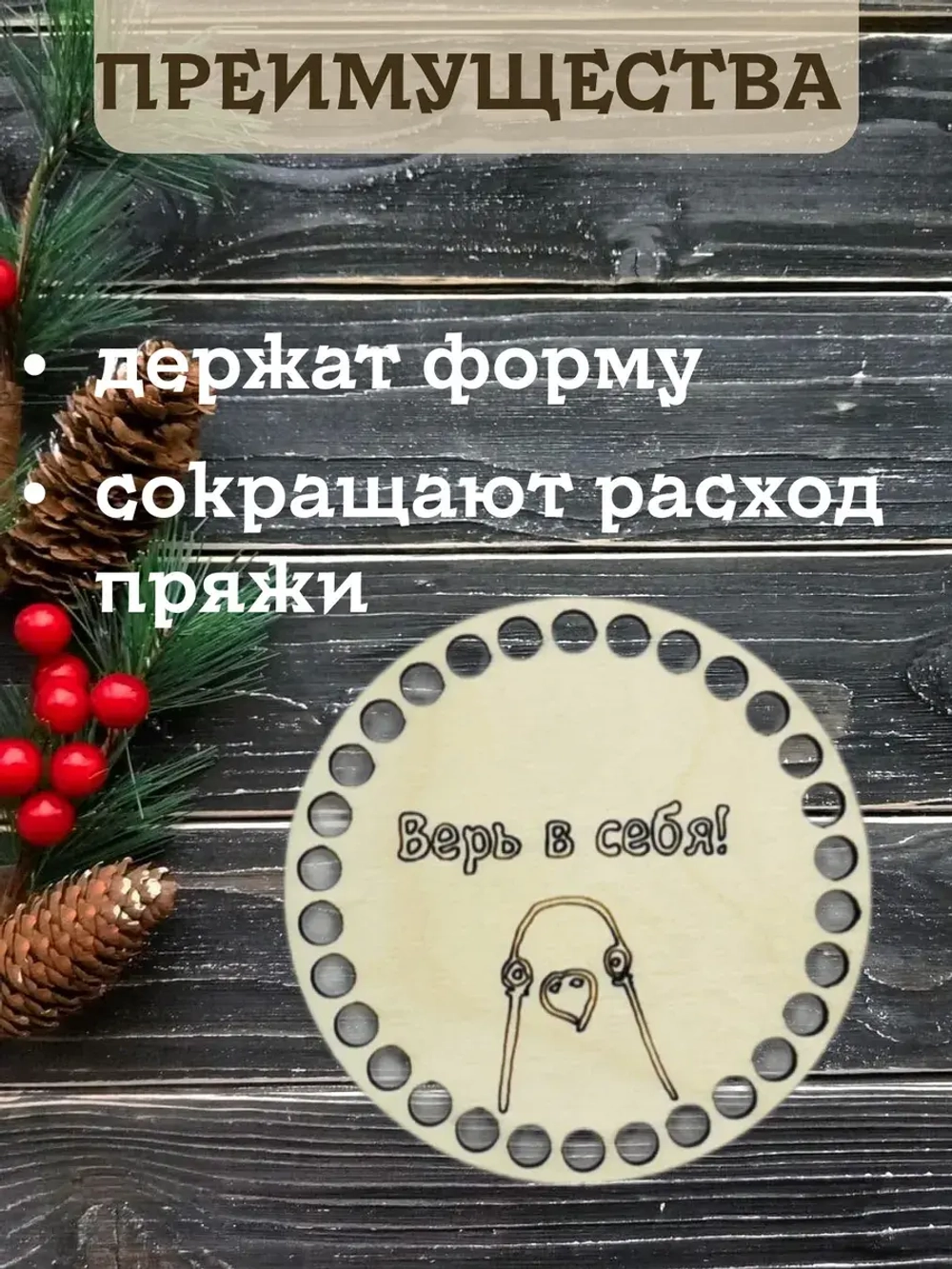 Донышки для вязания 10см набор 5 штук