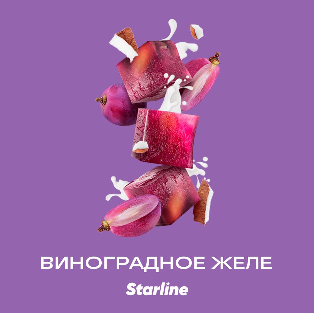 Starline Виноградное желе 250 гр.