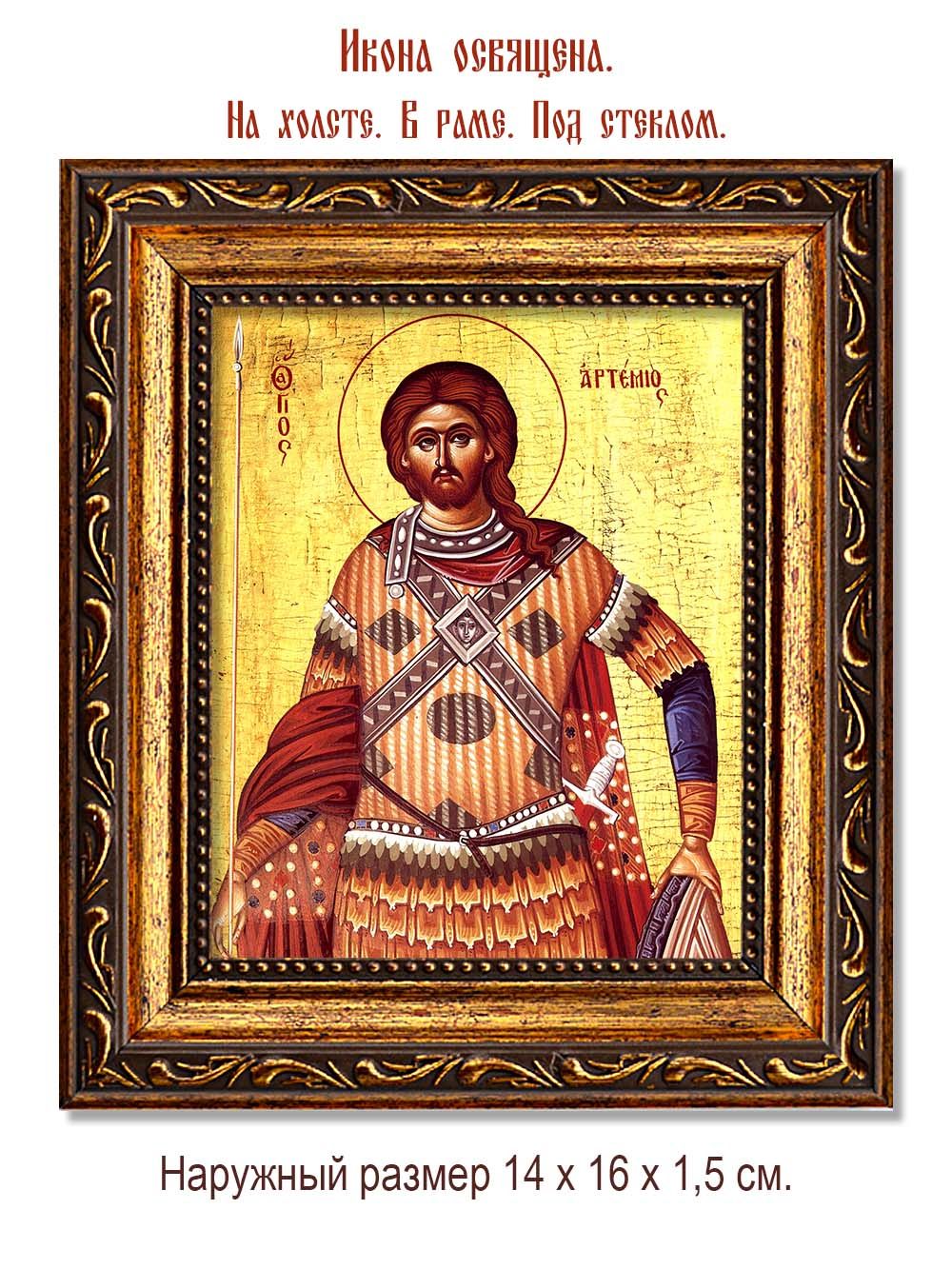Артемий Антиохийский Святой великомученик. Икона на холсте.