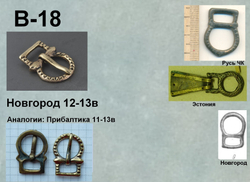 Пряжка. Новгород, 12 век.