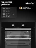 Электрический духовой шкаф Simfer B6EB04025 черный