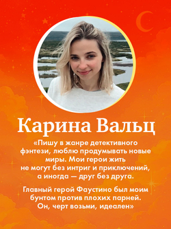 Семь снов Эльфины Рейн