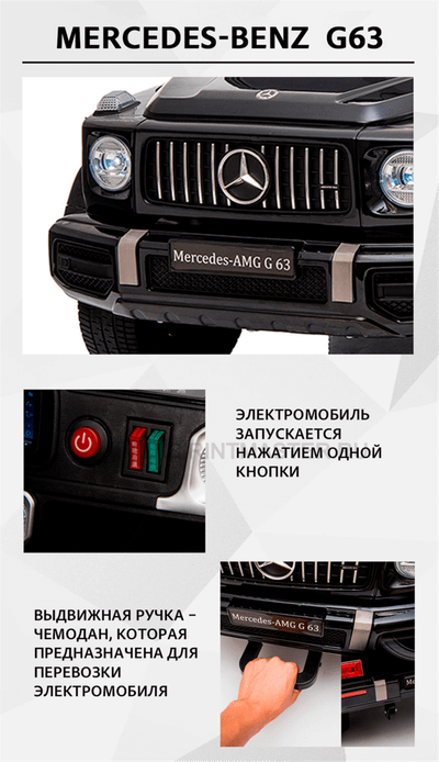 Детский электромобиль "Mercedes-Benz  G63" 12V,красный