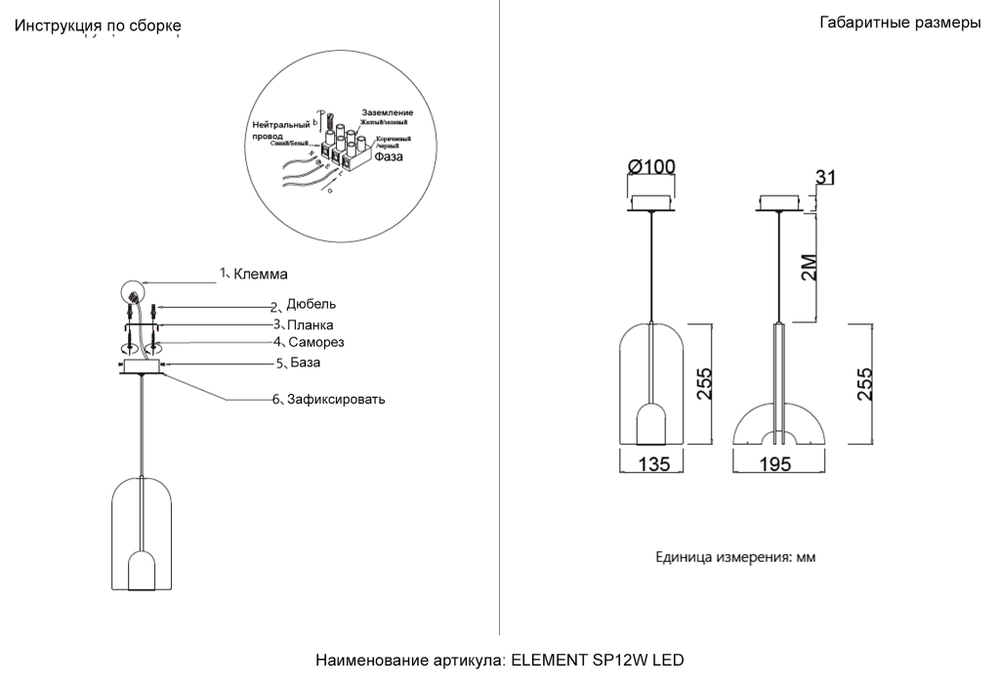 Подвесной светодиодный светильник Crystal Lux ELEMENT SP12W LED BLACK