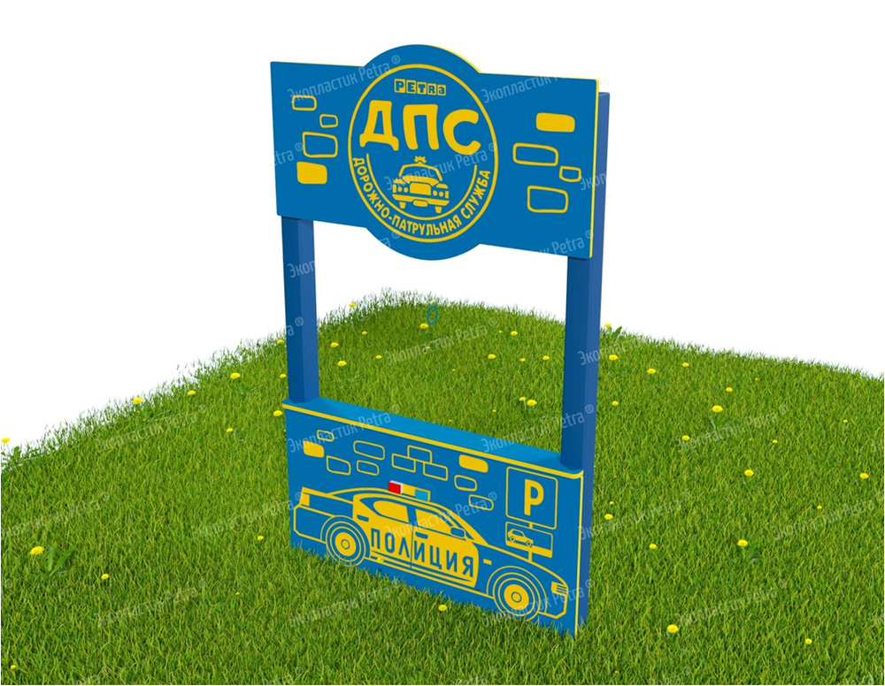 Тематическая игровая двухсторонняя уличная зона Хочу стать взрослым, экопластик, 1000х2500 мм