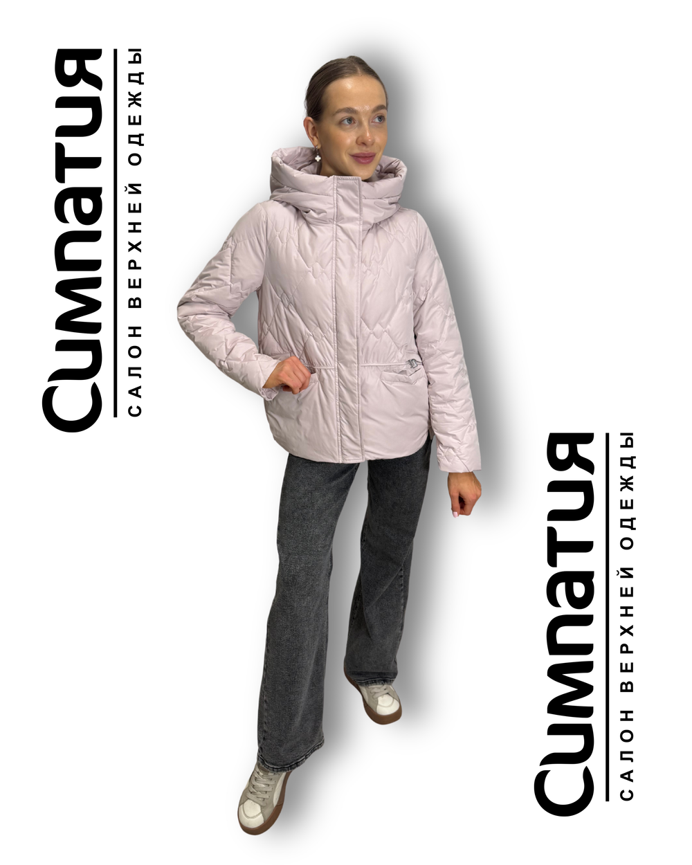 Легкая классическая куртка светло-розового цвета с высоким воротником и глубоким капюшоном